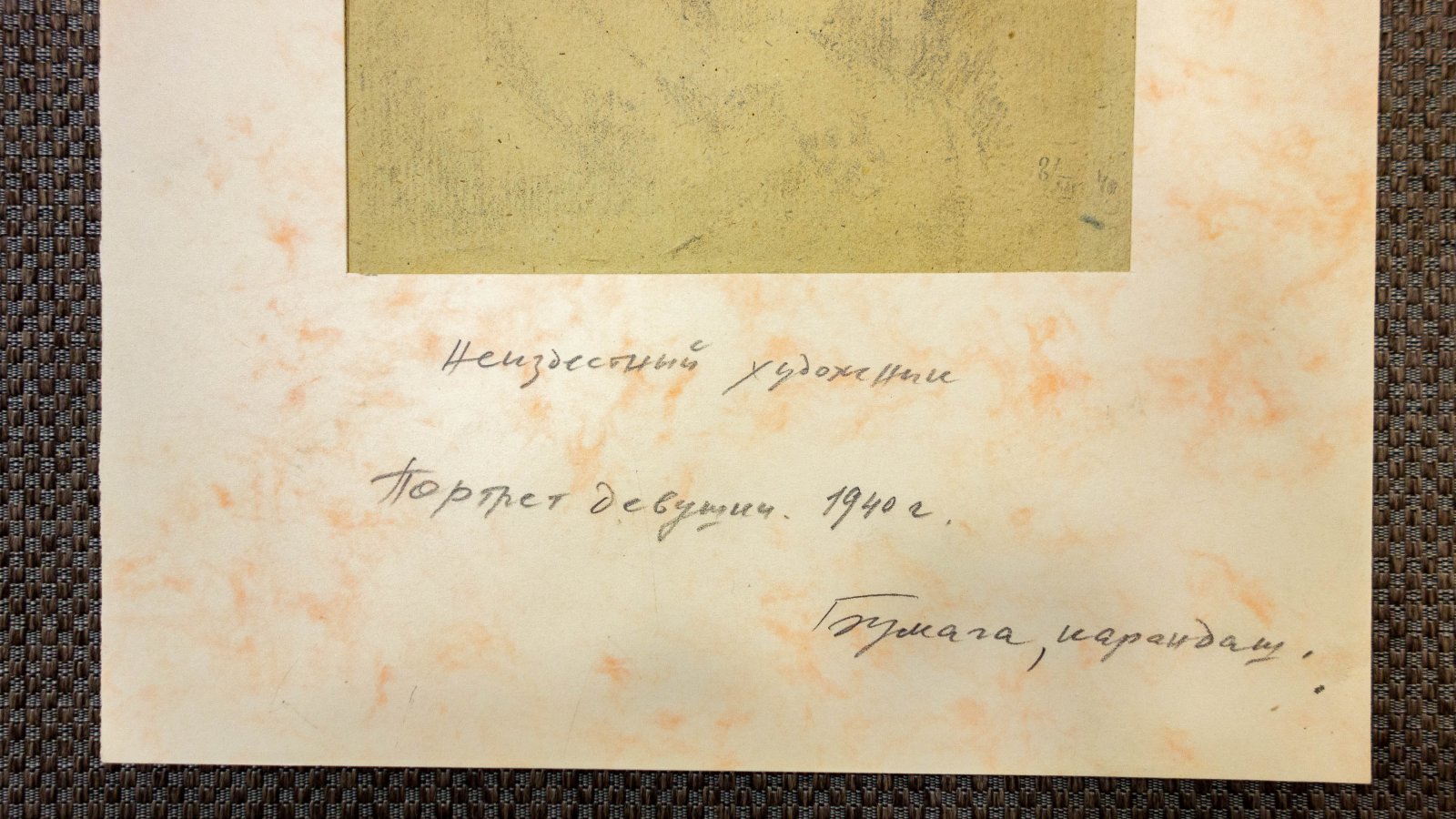 Неизвестный художник. Портрет девушки.