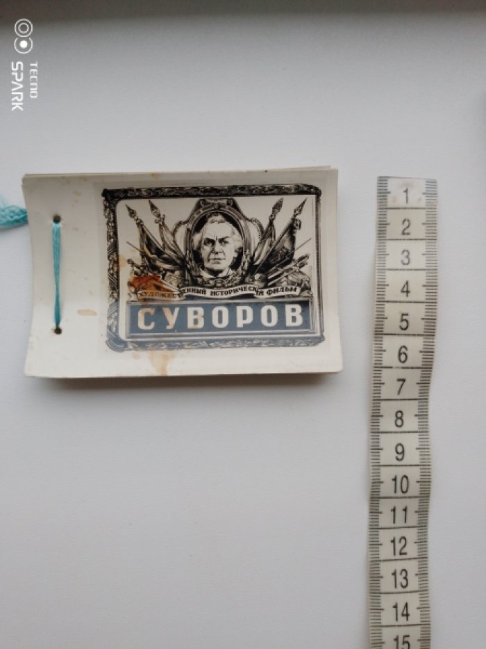 Суворов. Кадры из фильма.