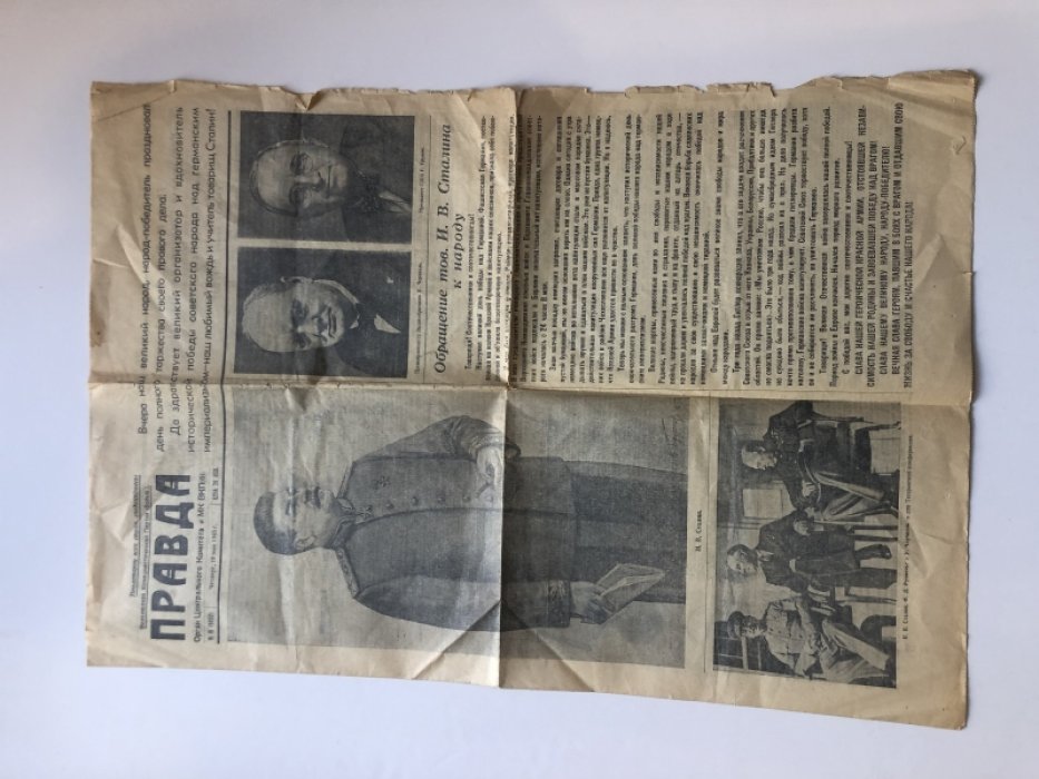 Газета. Правда. № III (9882) от 10 мая 1945 г. Выпуск, посвященный Дню победы.