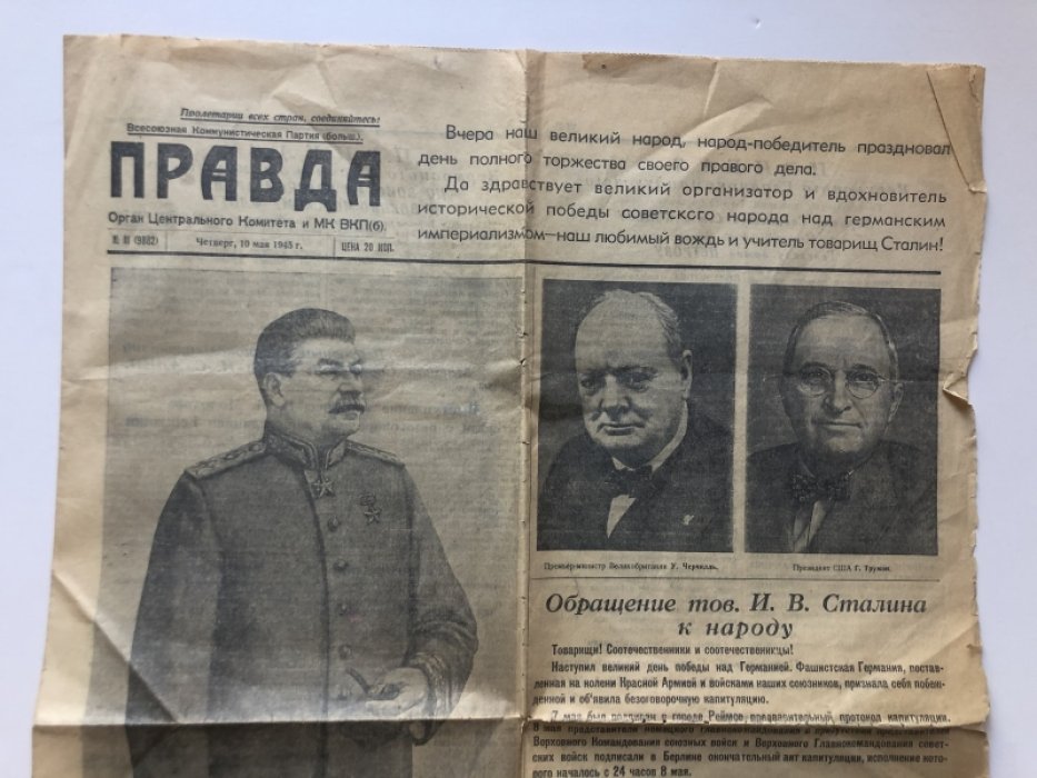 Газета. Правда. № III (9882) от 10 мая 1945 г. Выпуск, посвященный Дню победы.