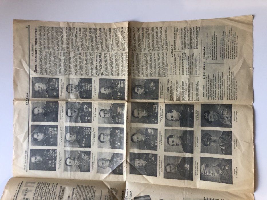 Газета. Правда. № III (9882) от 10 мая 1945 г. Выпуск, посвященный Дню победы.