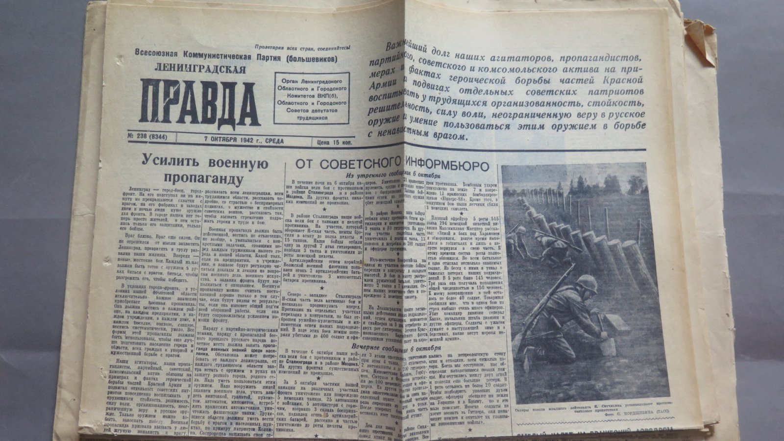 Газета `Ленинградская правда` от 07.10.1942 г.