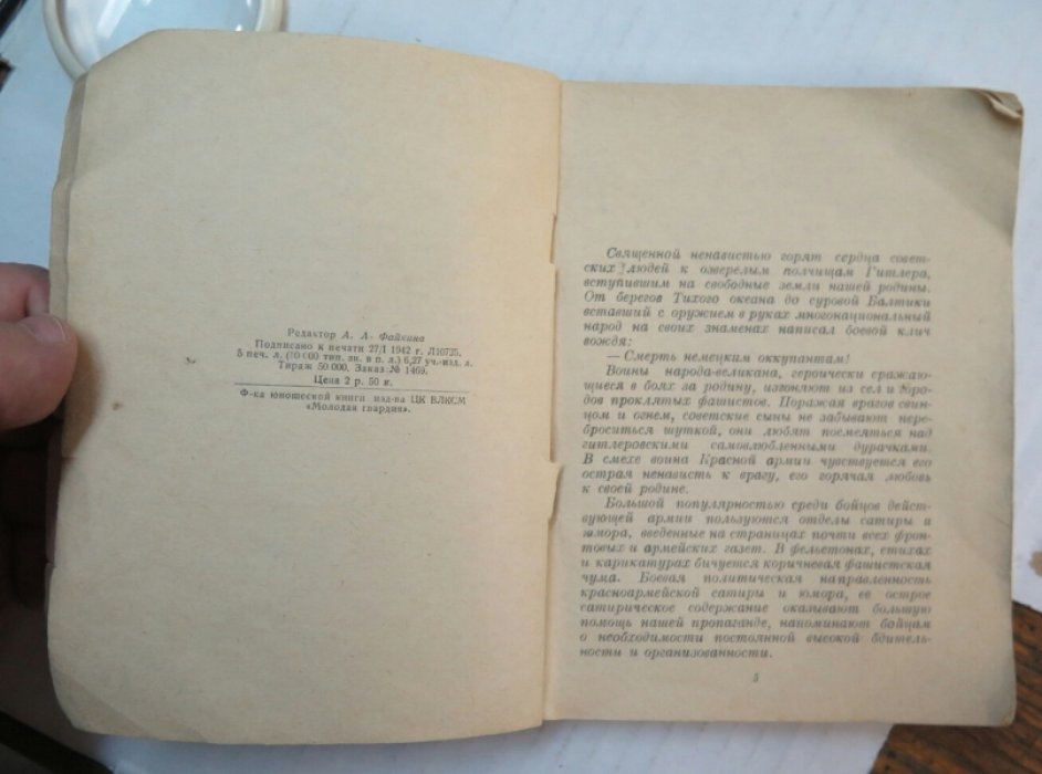 Бойцы смеются.