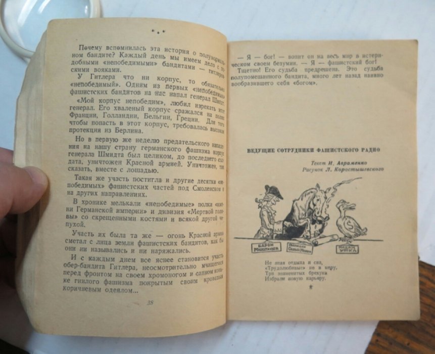 Бойцы смеются.