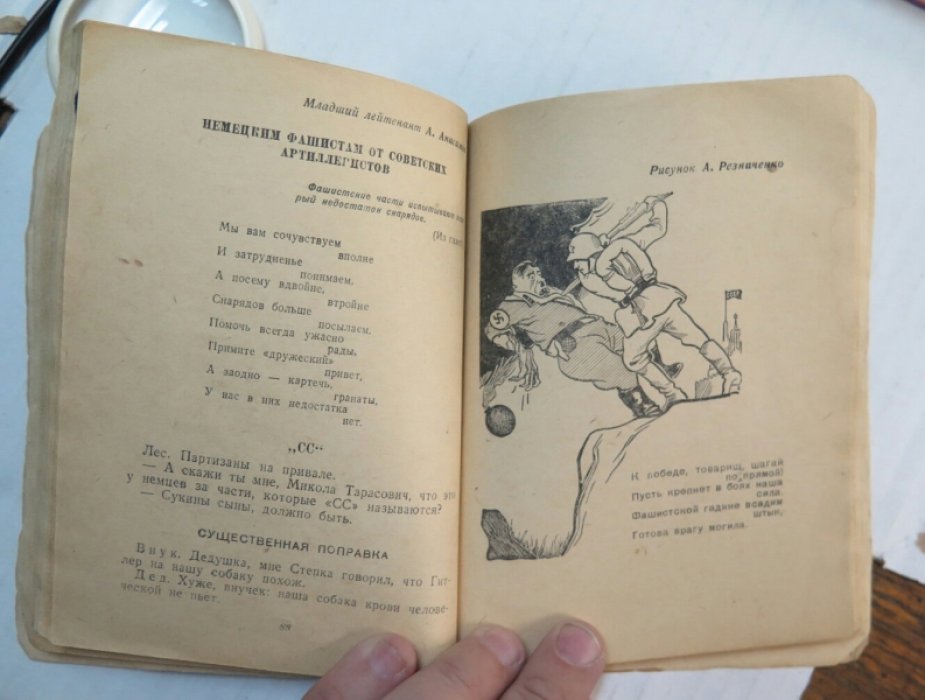Бойцы смеются.