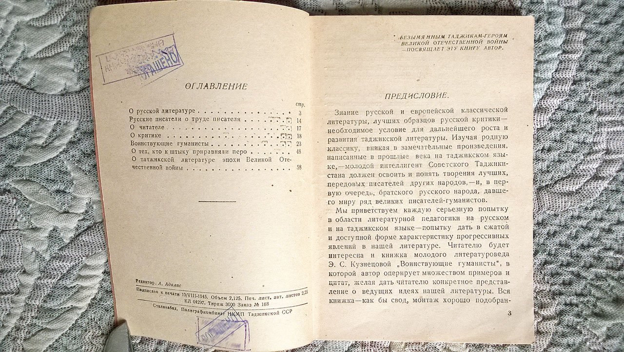 Элеонора Кузнецова. Воинствующие гуманисты.