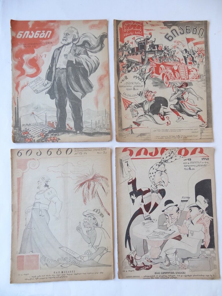 Журнал. Нианги. (Крокодил.) 1940 г.№№3-4,5,6,7,8,9-10,11,13-14,19-20,21-22.