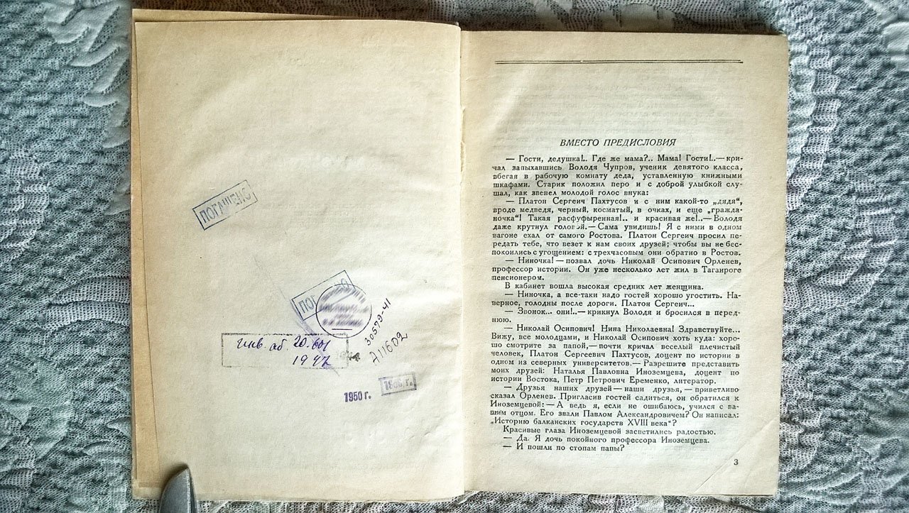 Тарасов А.Н. У Лукоморья: Исторические очерки и рассказы о Нижнем Доне и Ростове Донском.