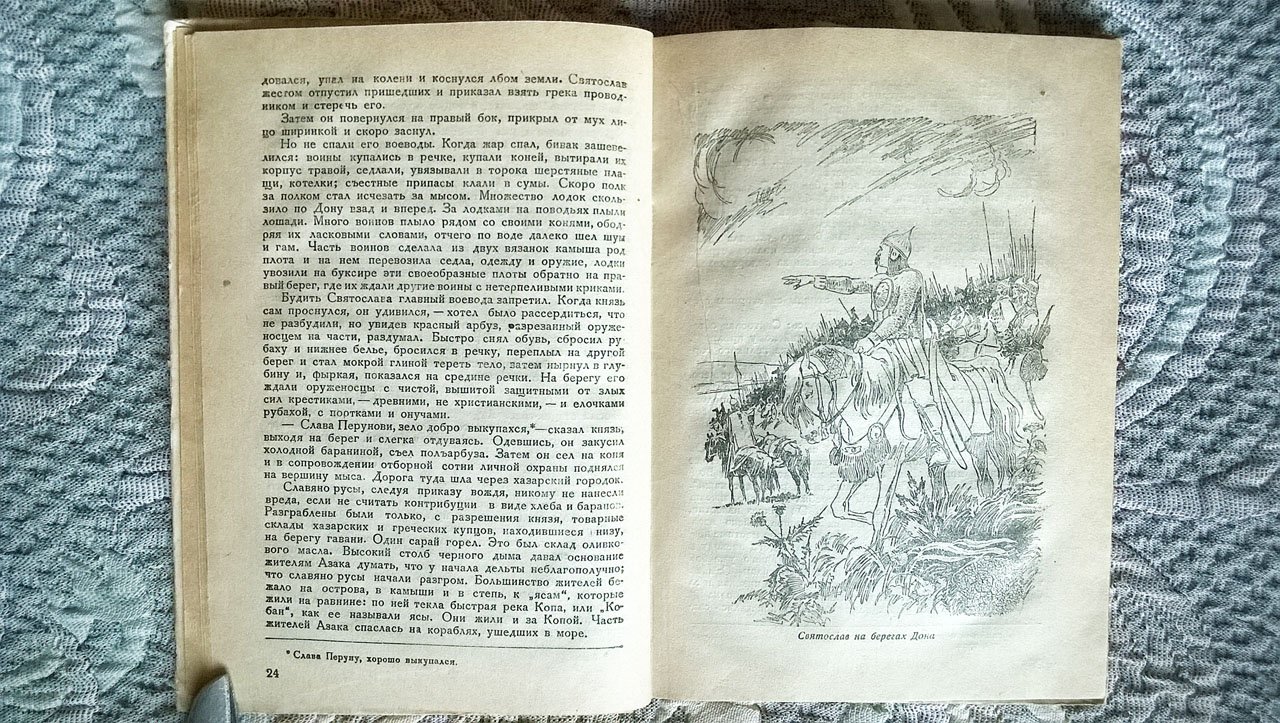 Тарасов А.Н. У Лукоморья: Исторические очерки и рассказы о Нижнем Доне и Ростове Донском.