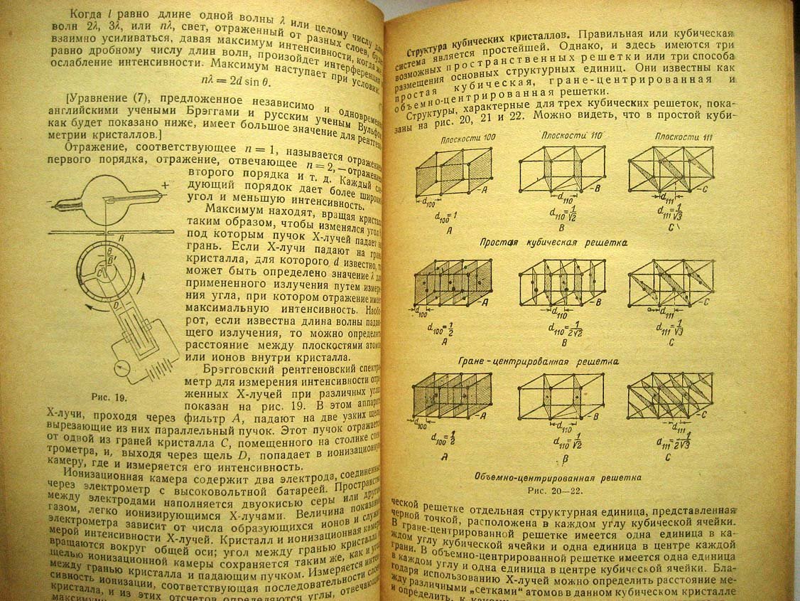 Гетман Ф. Основы физической химии.