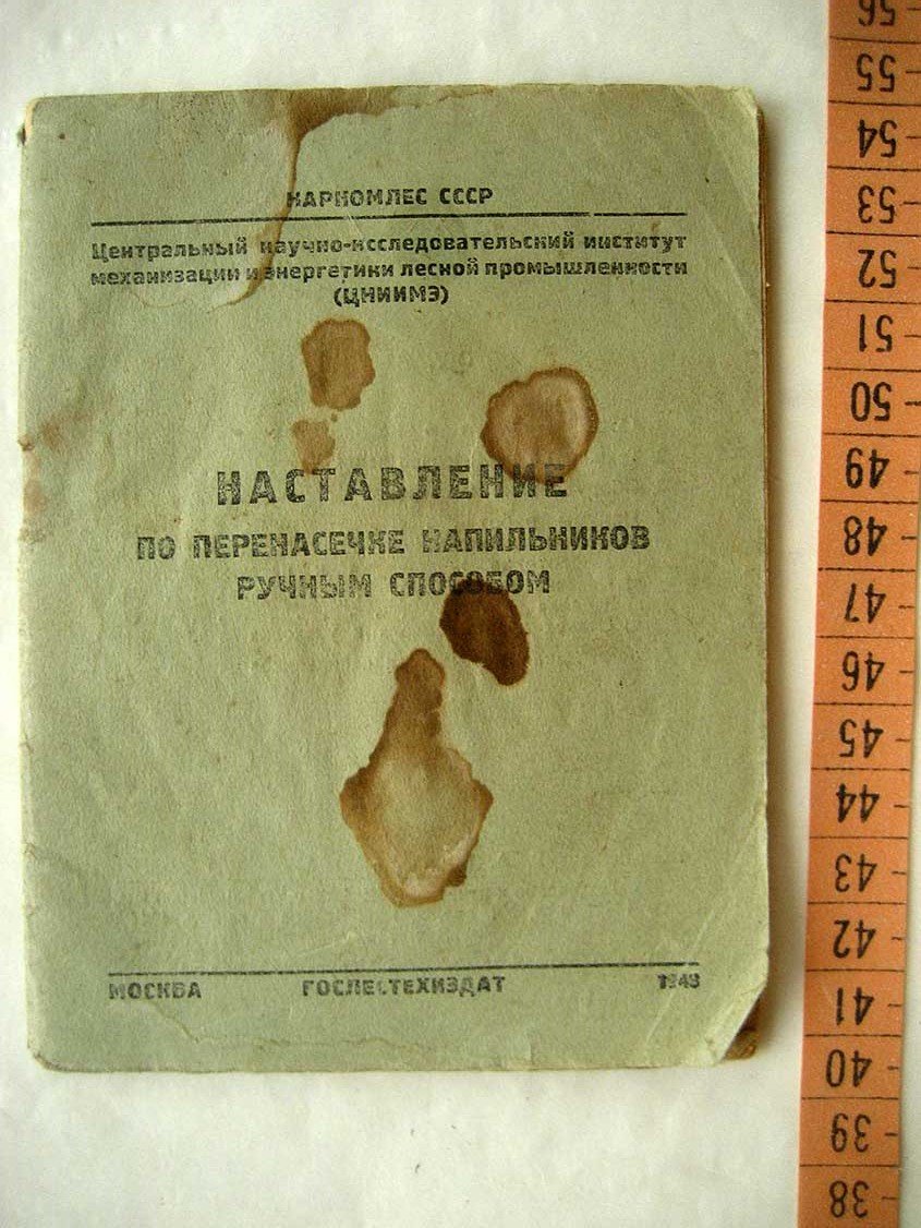 Наставление по перенасечке напильников ручным способом.