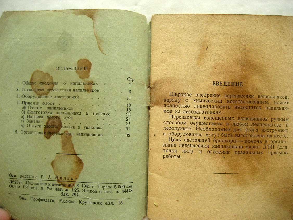 Наставление по перенасечке напильников ручным способом.