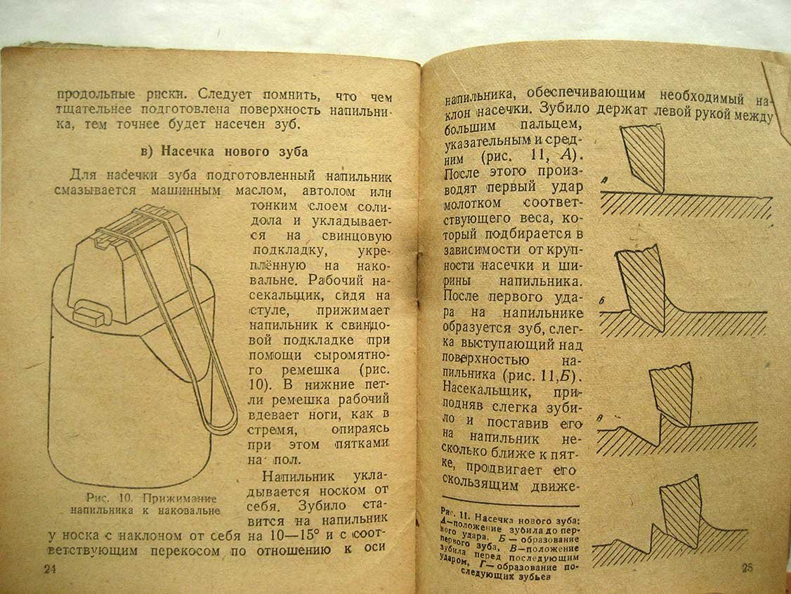 Наставление по перенасечке напильников ручным способом.