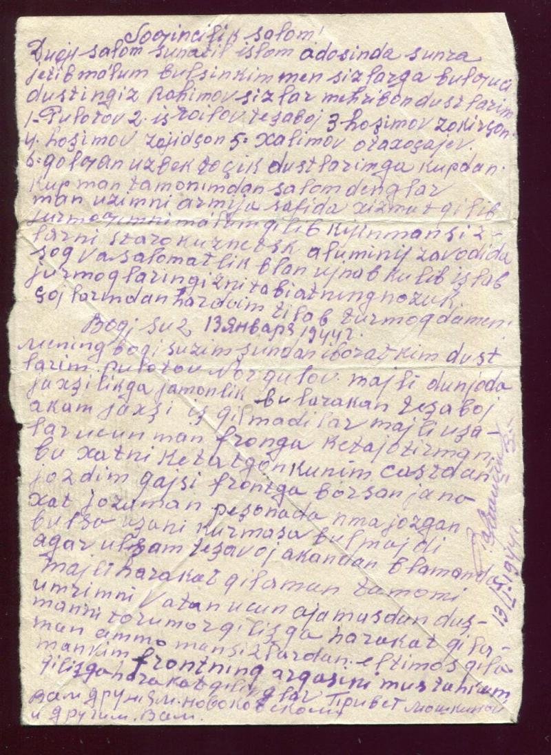 Письмо-треугольник. Полевая почта 1671 - Сталинск (Старо-Кузнецк)