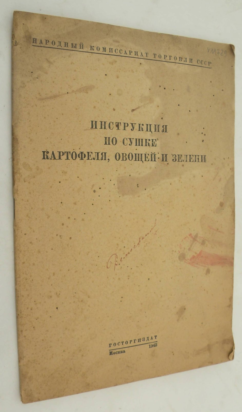 Инструкция по сушке картофеля, овощей и зелени.