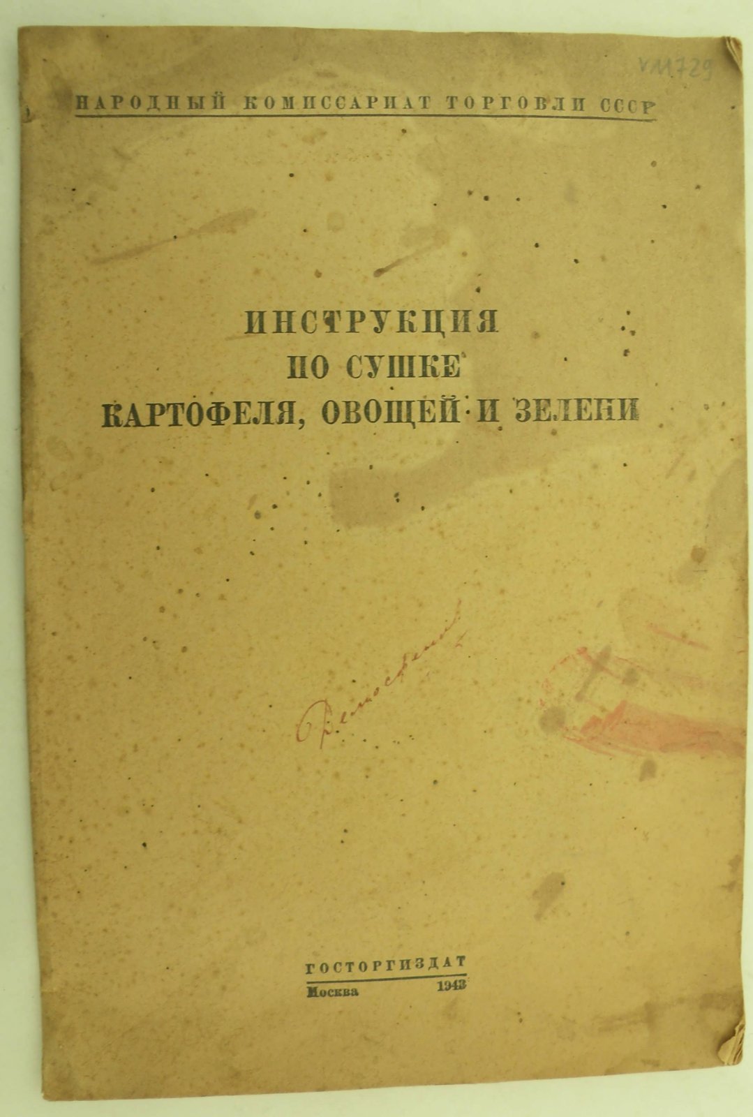 Инструкция по сушке картофеля, овощей и зелени.