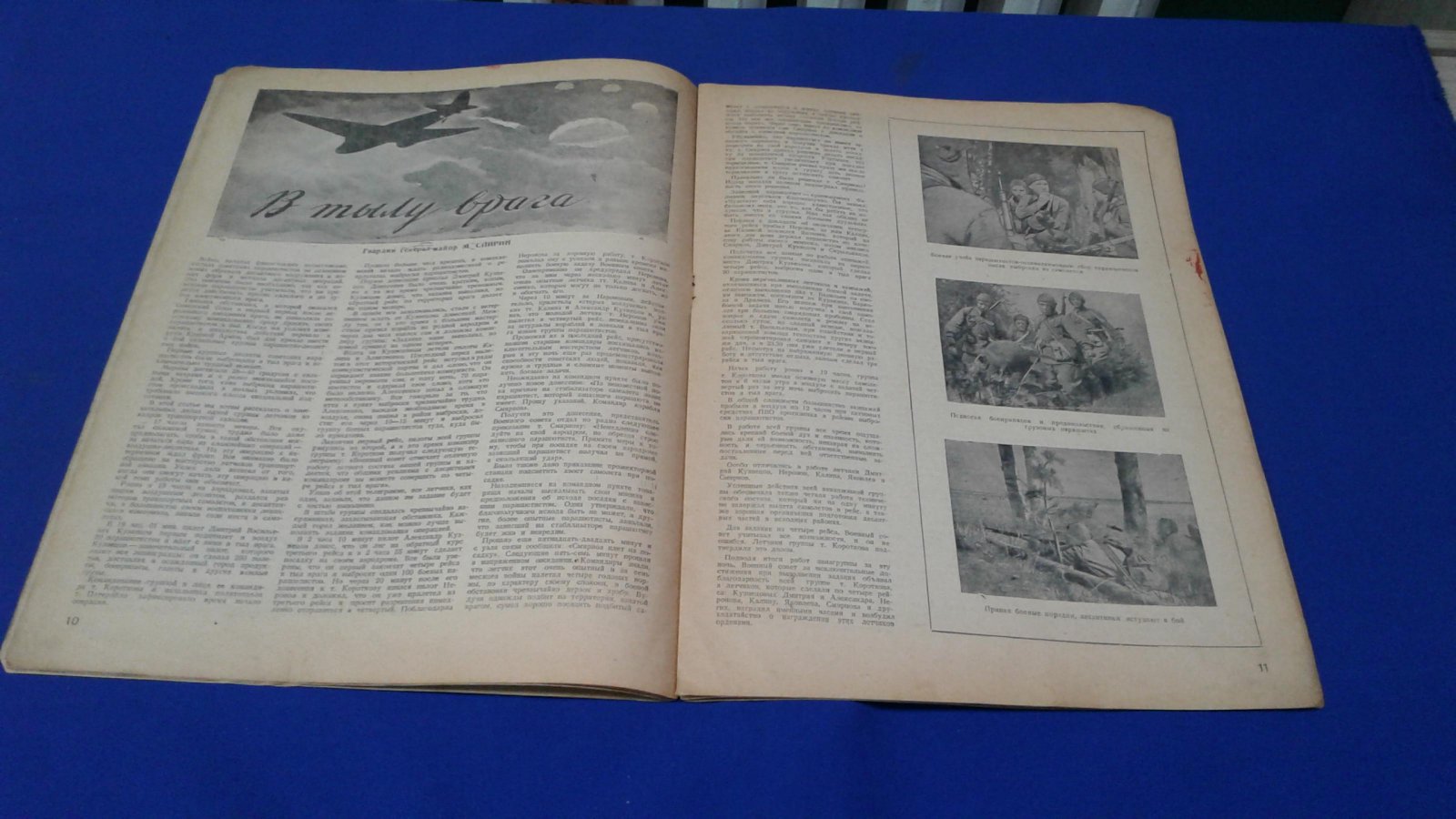 За оборону. 1945, № 13-14, июль.