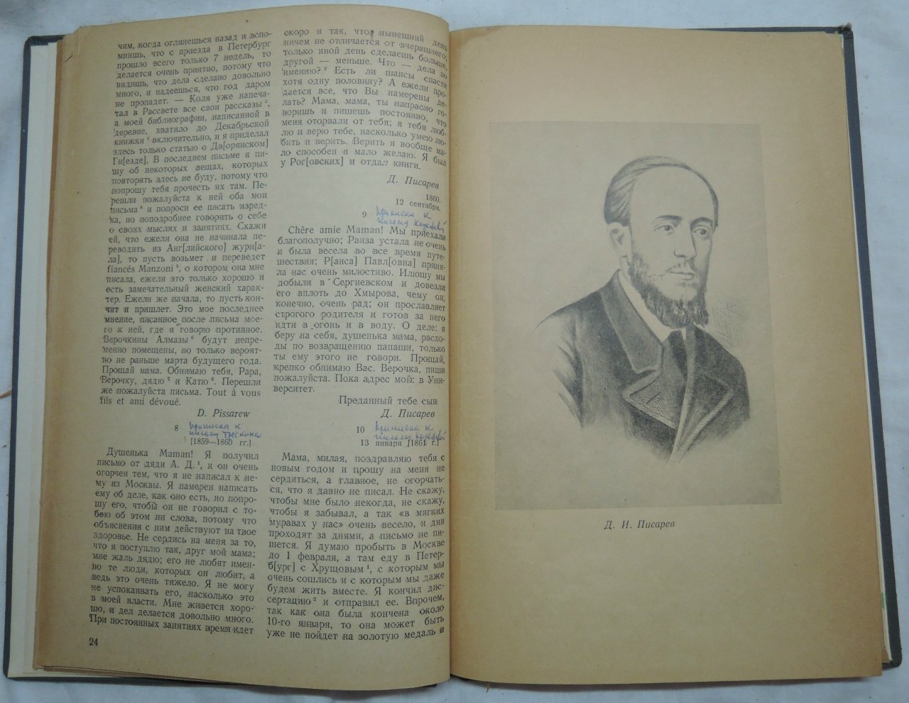 Записки отдела рукописей. Выпуск 9