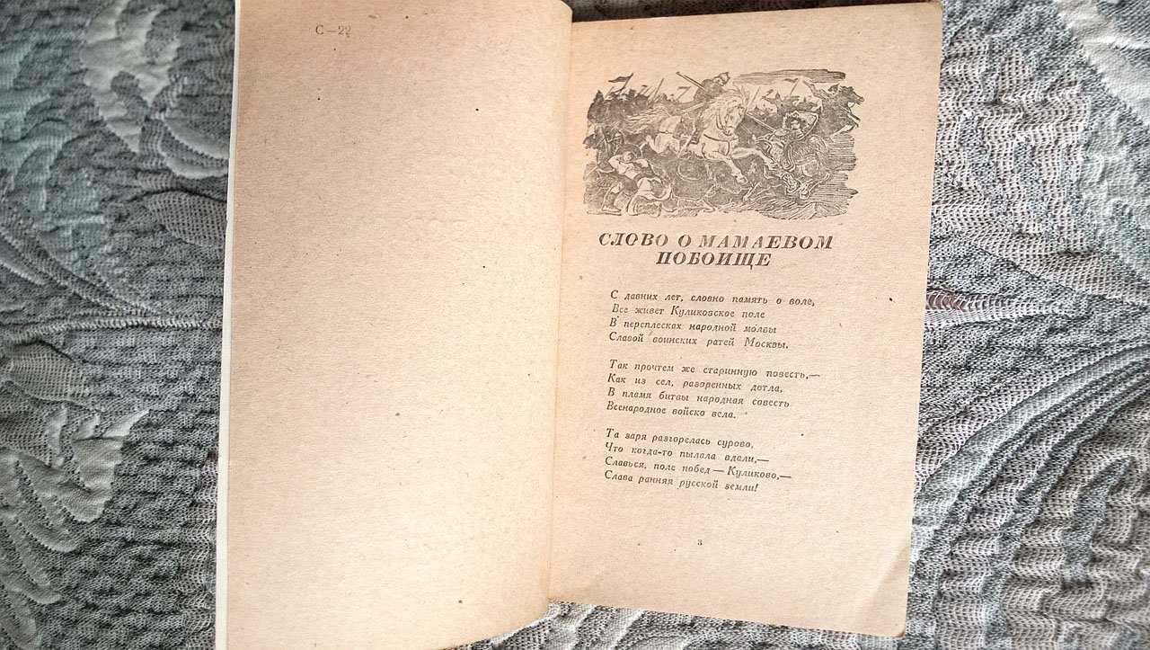 Саянов В. Повести о русских воинах.