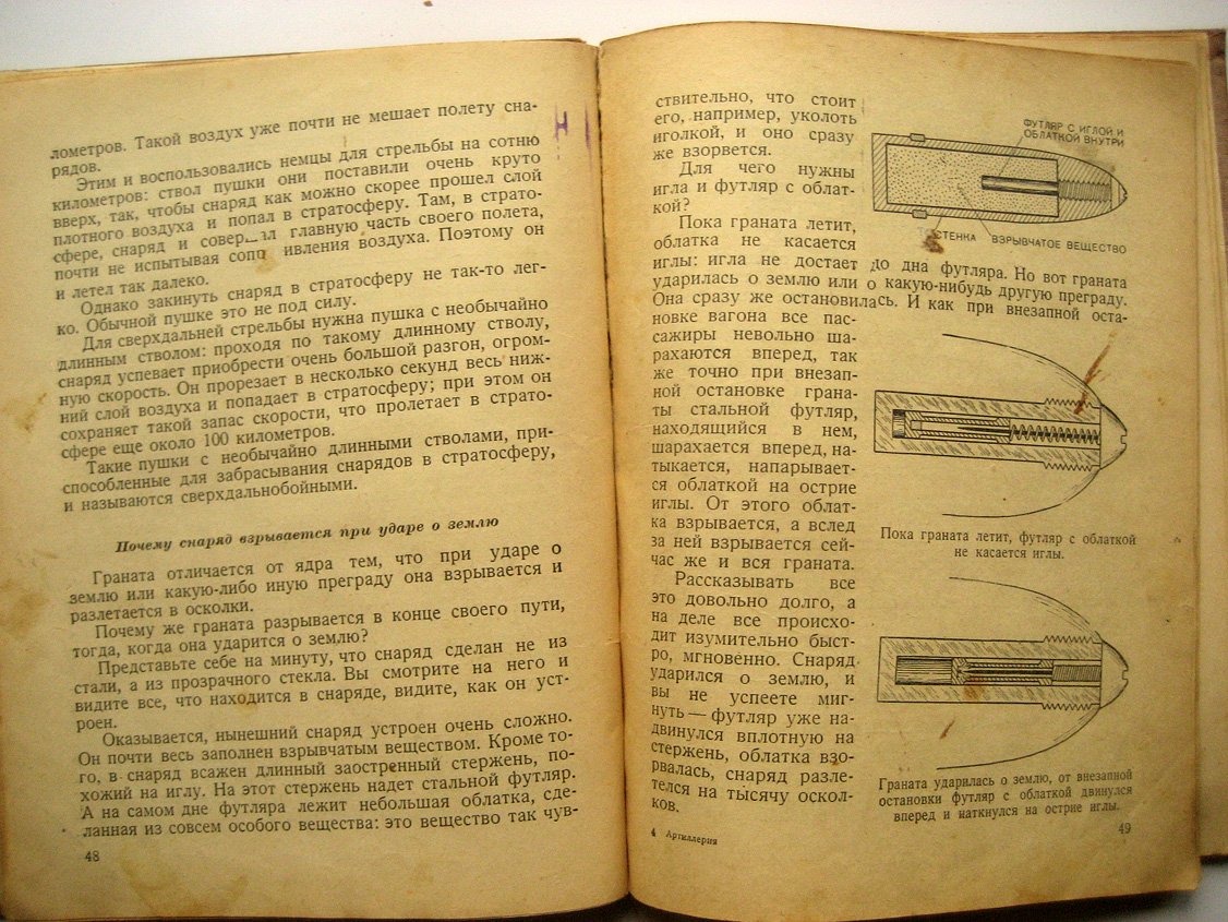 Савельев Л. Рассказы об артиллерии.