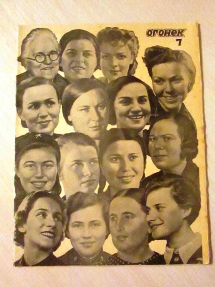 Журнал Огонек. 1941г.  № 7.