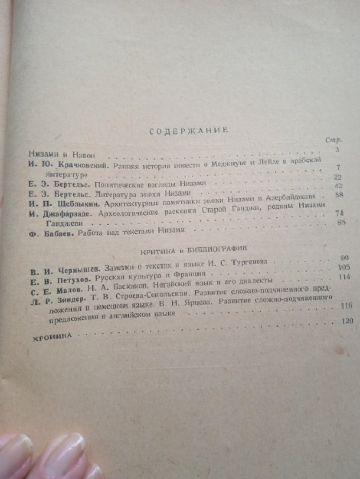 Известия АН СССР. Отделение литературы и языка. 2