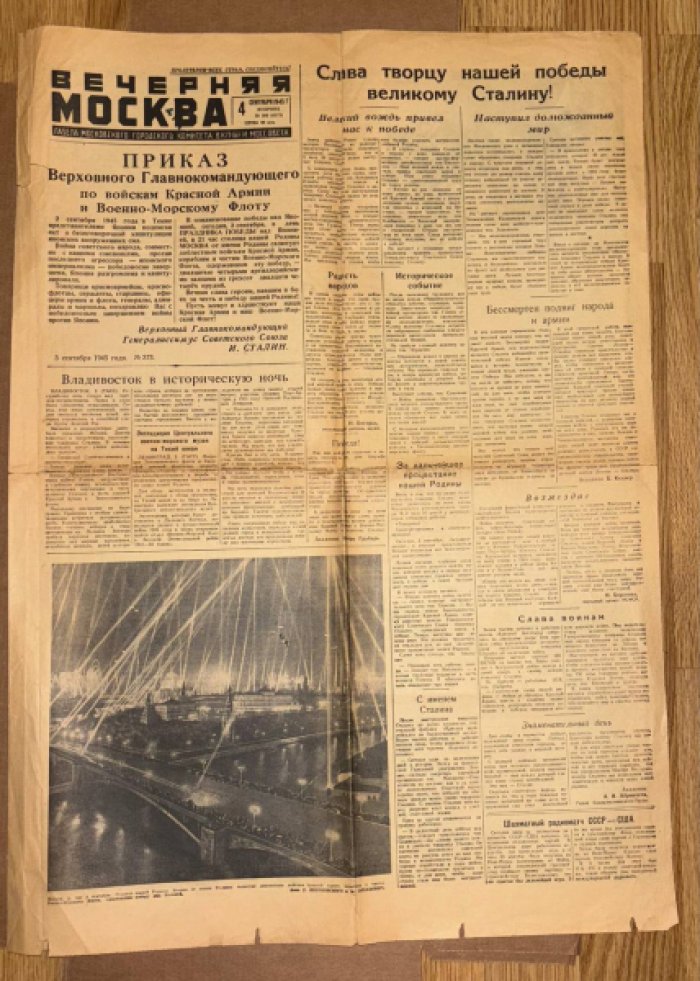 Газета Вечерняя Москва № 208 (6573).