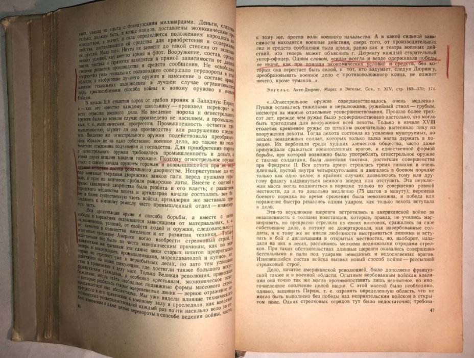 Марксистско-ленинское о войне и армии. Хрестоматия.