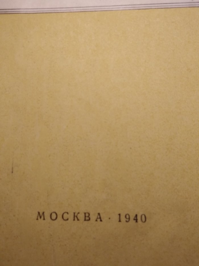 Богданов В. Д. Н. Анучин