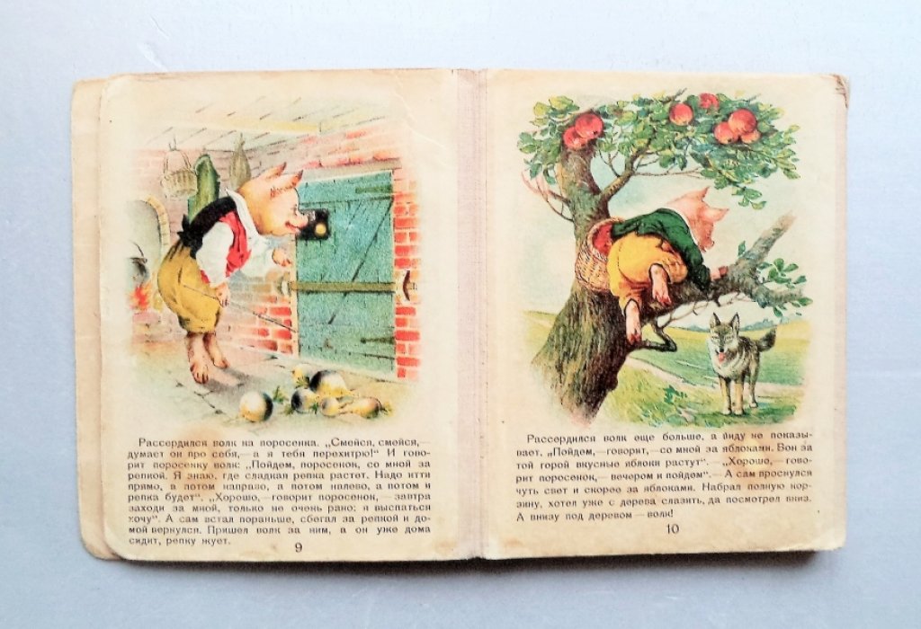 Три поросенка. Книжка-раскладушка.