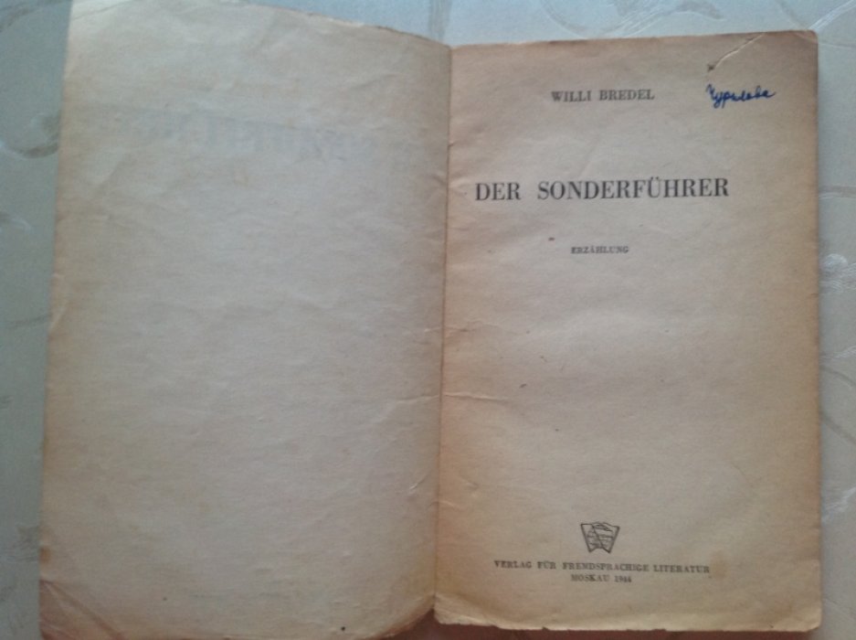 Bredel Willi (Бредель Вилли). Der Sonderfuhrer (Зондерфюрер).