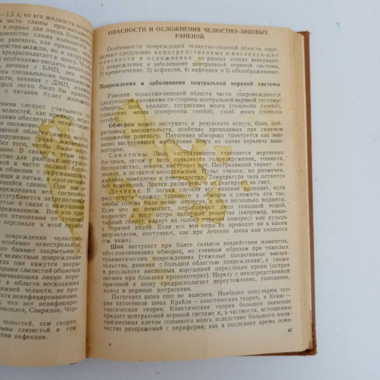 Энтин Д. А. Военная челюстно-лицевая хирургия.