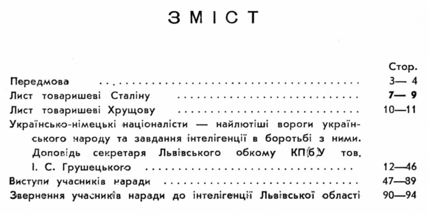 Обласна Нарада iнтелiгенцi Львiвськоi областi 30 листопада 1944 року [Областное совещание интеллигенции Львовской области 30 ноября 1944 года].