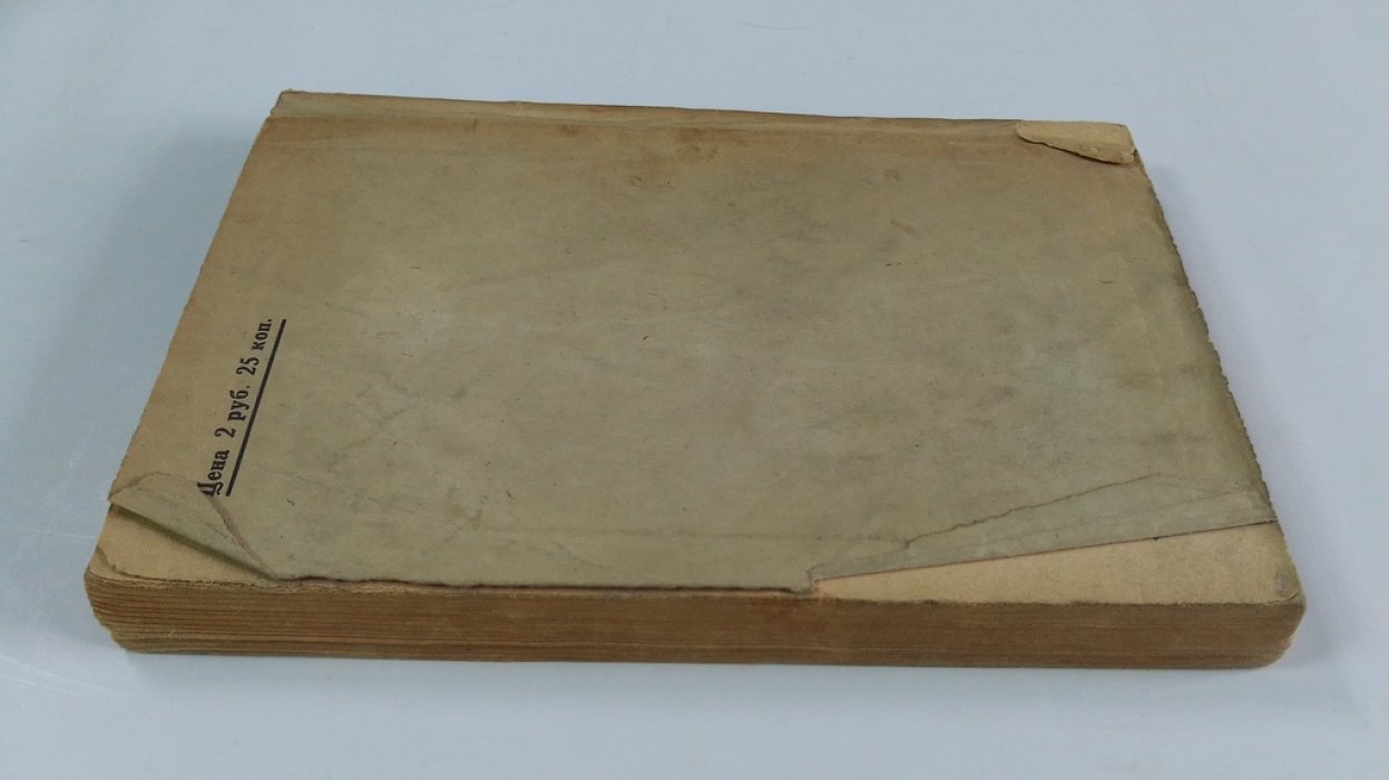 Покровский, С.В. Календарь природы.