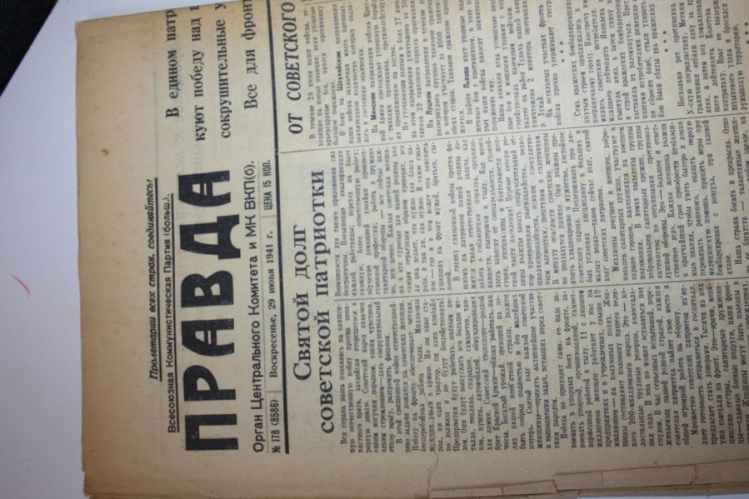 Газета Правда. 178 (8586) от 29 июня 1941 г.