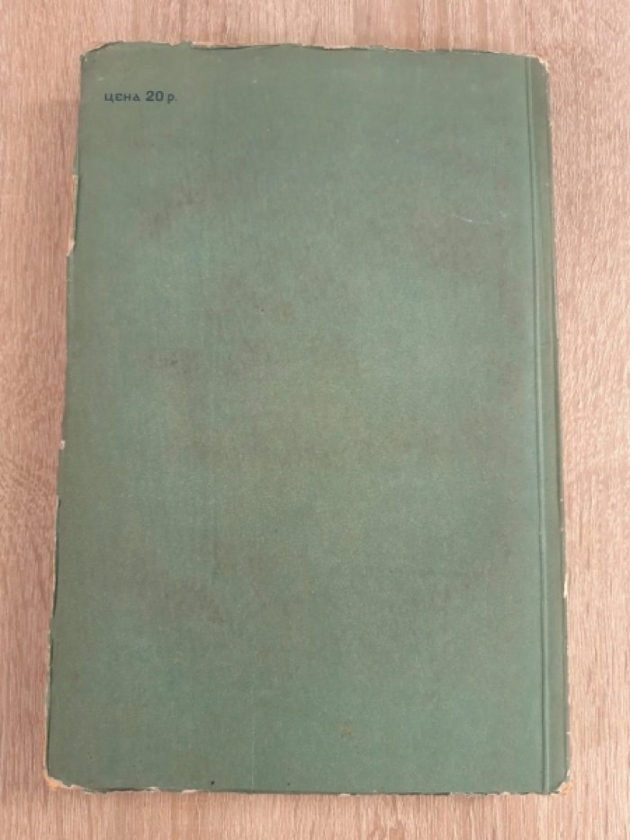 Византийский сборник.
