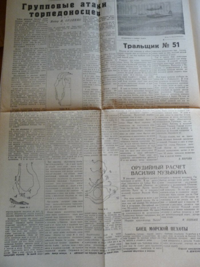 Красный Балтийский флот. № 4 (7059), 6 января 1945 года.