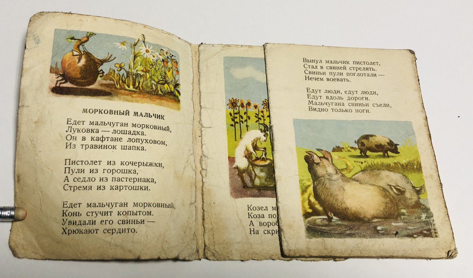 Украинские песенки. Для маленьких.