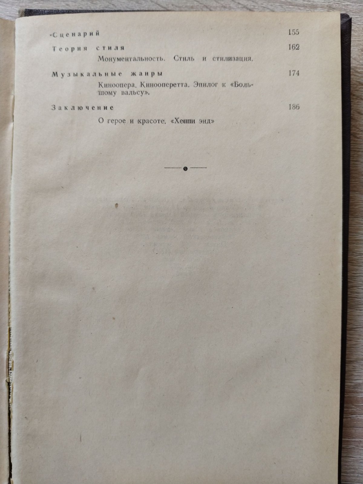 Балаш Бела. Искусство кино.