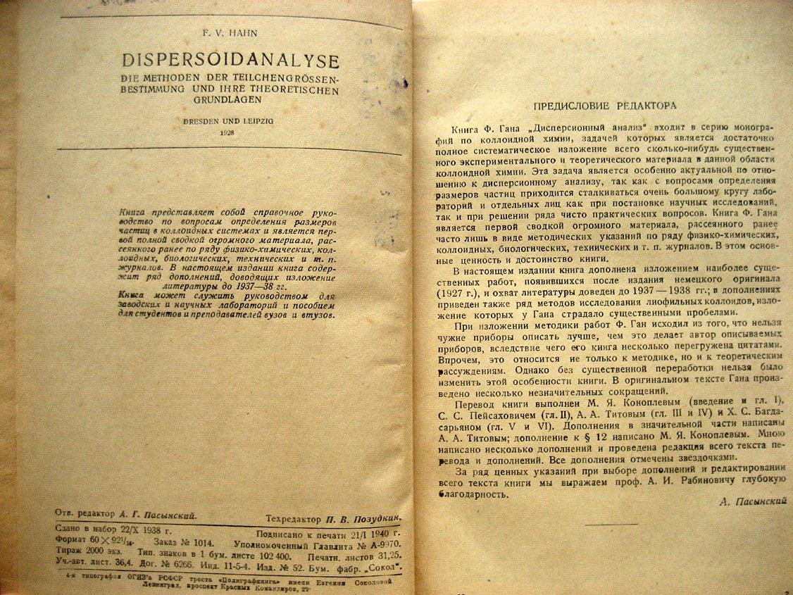 Ган Ф. Дисперсионный анализ.