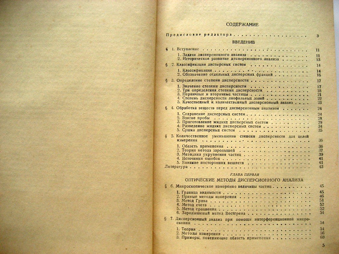 Ган Ф. Дисперсионный анализ.