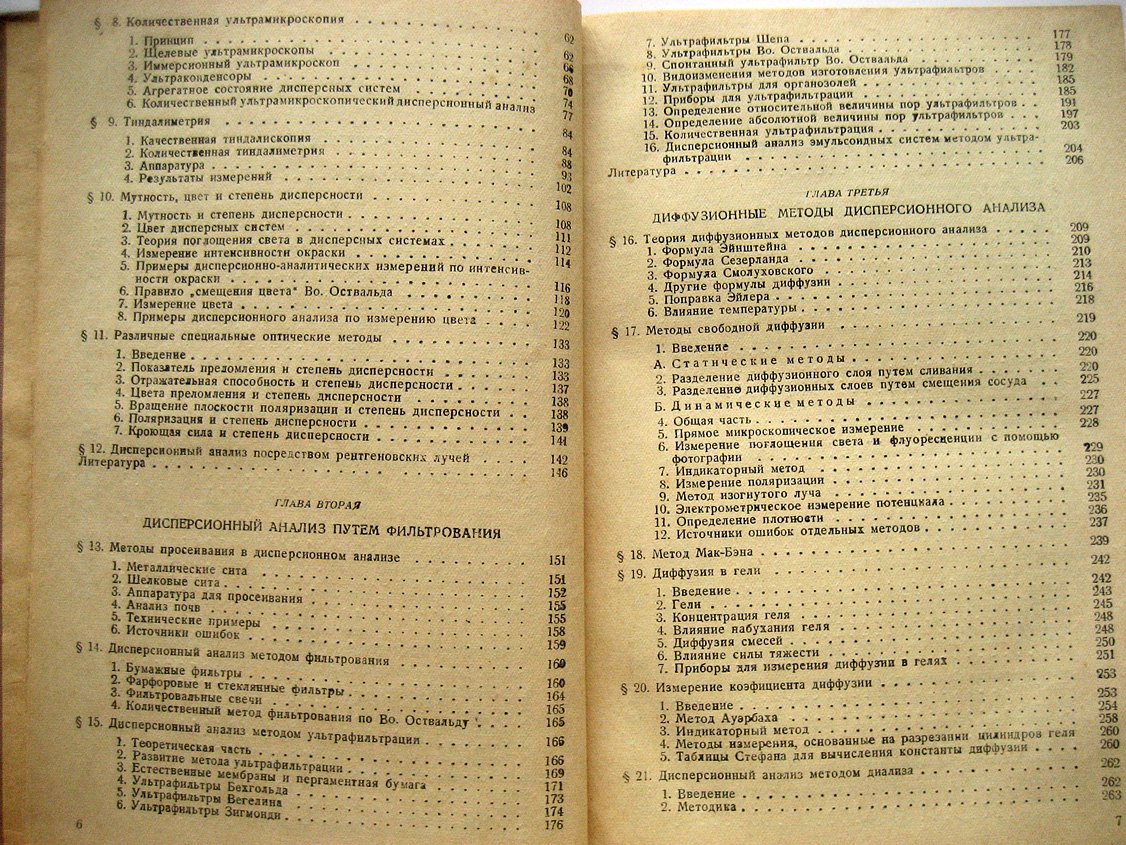 Ган Ф. Дисперсионный анализ.