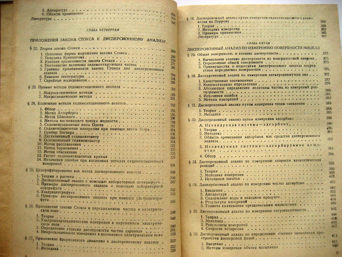 Ган Ф. Дисперсионный анализ.