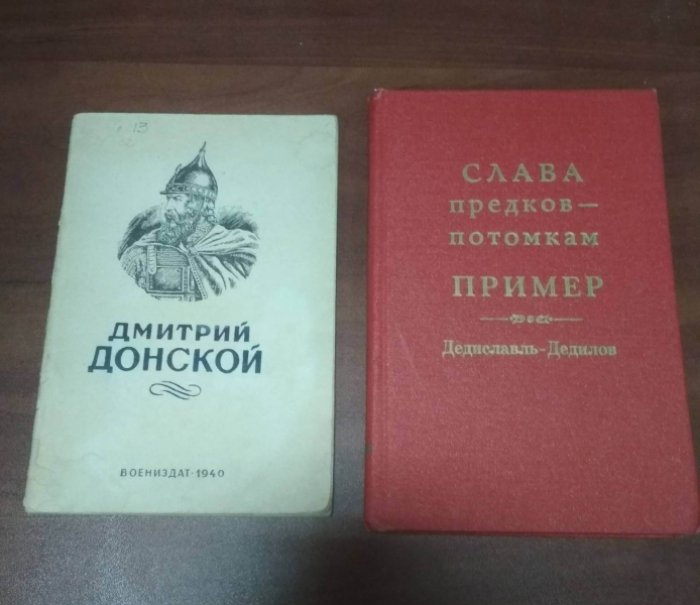 Мерзон А. Дмитрий Донской.