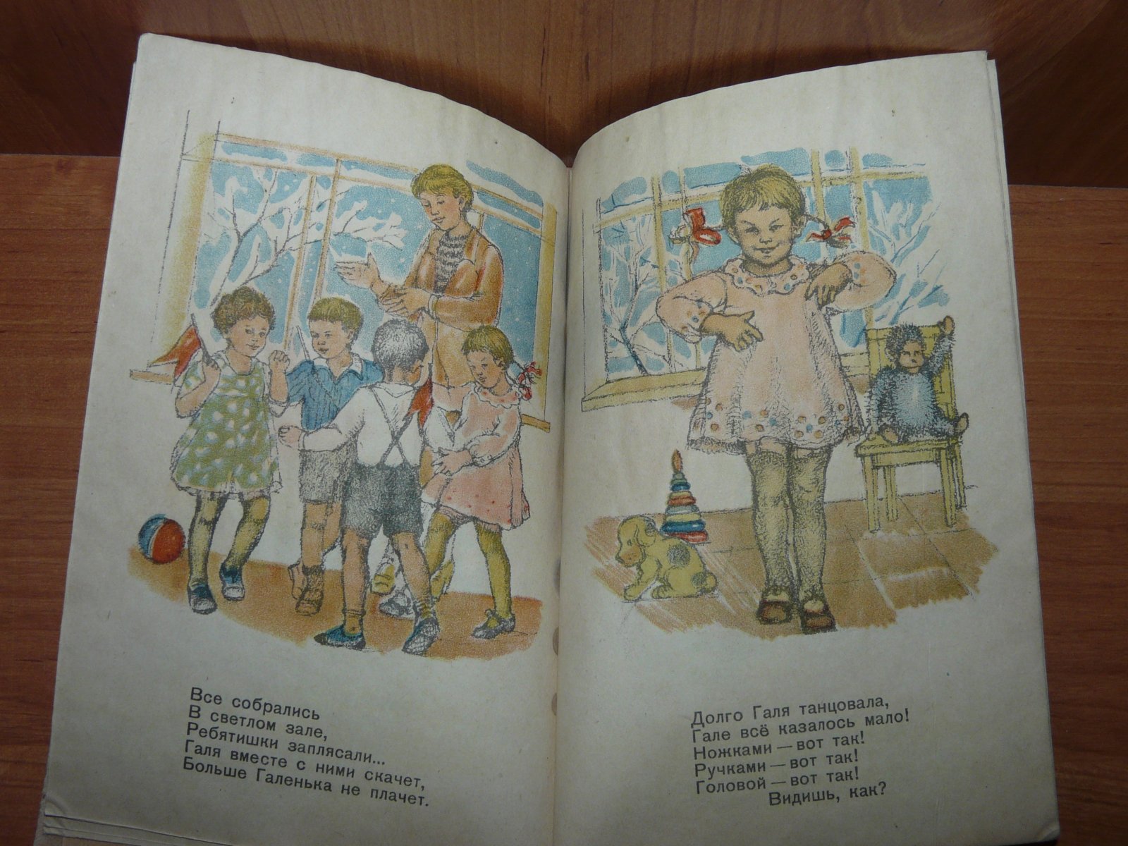 Некрасова Л. Галенька.