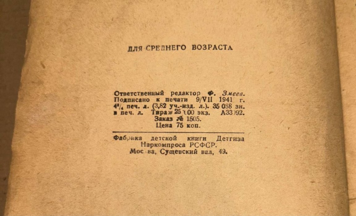 Гайдар Аркадий. Тимур и его команда.