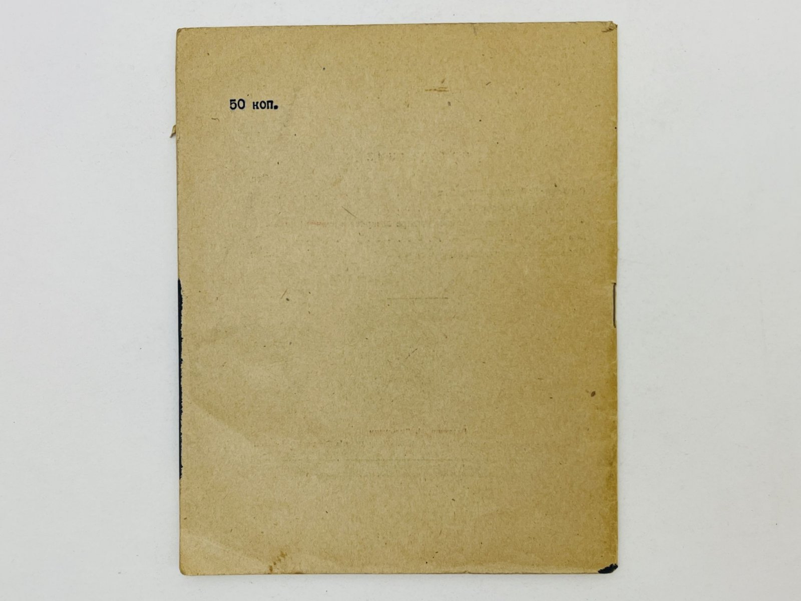 Мещеряков Г.П. Борьба за Киев.