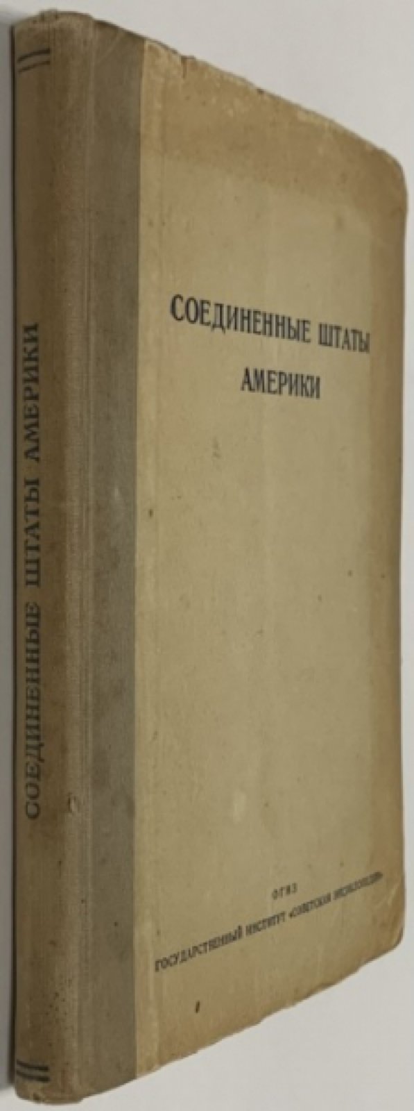 Соединенные Штаты Америки. США.