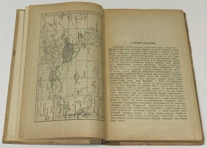 Соединенные Штаты Америки. США.