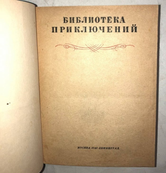 Казанцев А. Пылающий остров.